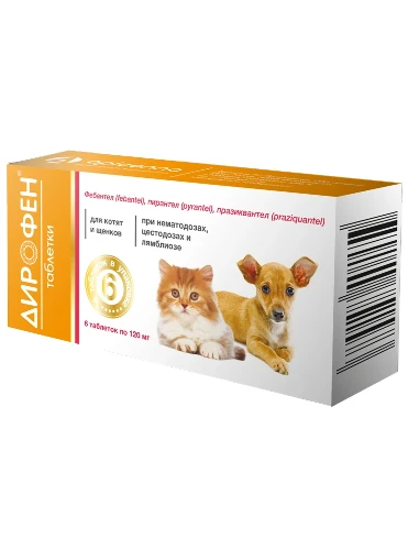 Дирофен котята, щенки 6табл.(1кгх1табл.)