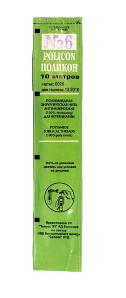 Поликон нить №6 10м