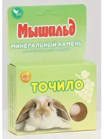 Фото для Минеральное точило д/грызунов 60 гр. МЫШИЛЬД