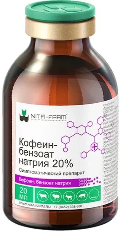 Кофеин-бензоат натрия 20% фл.20 мл.