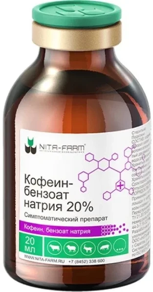 Кофеин-бензоат натрия 20% фл.20 мл.