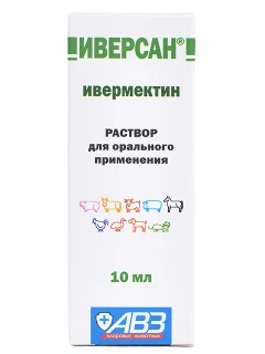 Фото для Иверсан 10 мл (ивермектин 4%)