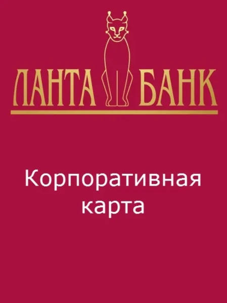 Фото для Корпоративная карта: бизнес-карта "Мир"