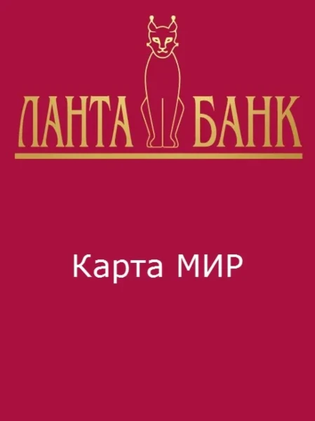 Фото для Банковская карта МИР Классическая