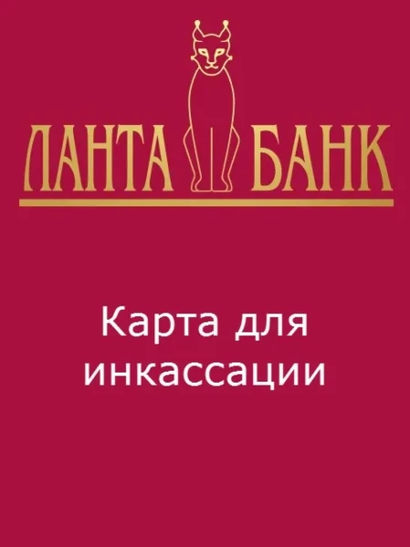 Корпоративная карта для инкассации «Мир Инкасс»