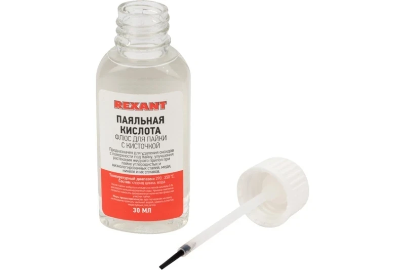 Фото для Флюс для пайки, ПАЯЛЬНАЯ КИСЛОТА, 30 мл, с кисточкой, флакон REXANT 09-3613