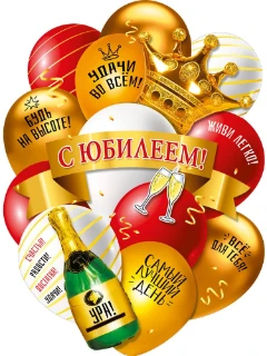 Изготовление и печать праздничных плакатов